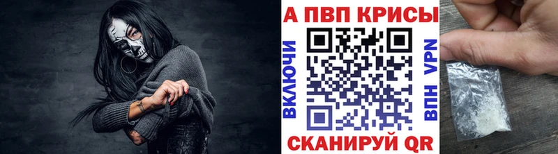Альфа ПВП VHQ Шиханы