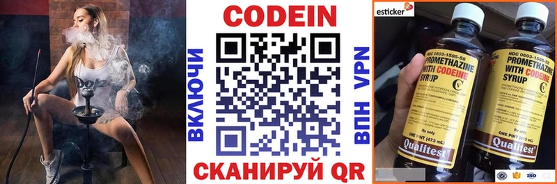 Codein напиток Lean (лин)  Шиханы 