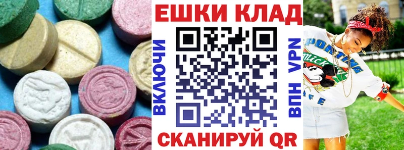 купить наркотик ссылка на мегу ТОР ЭКСТАЗИ 250 мг Шиханы