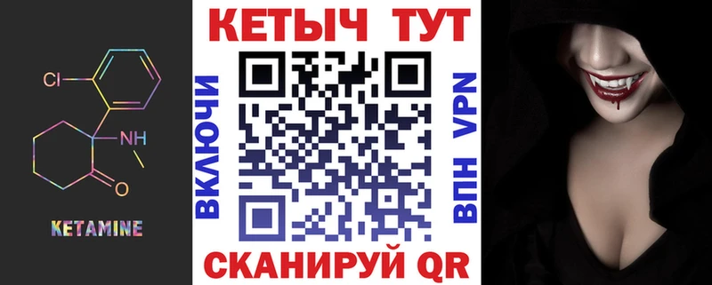 Кетамин ketamine  гидра как войти  Шиханы  купить наркоту 