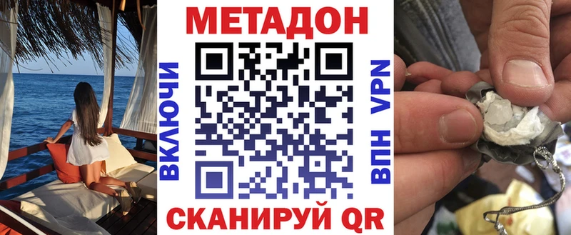 что такое   Шиханы  Метадон VHQ 